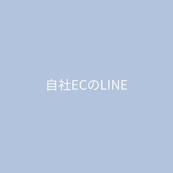 LINE登録はこちら